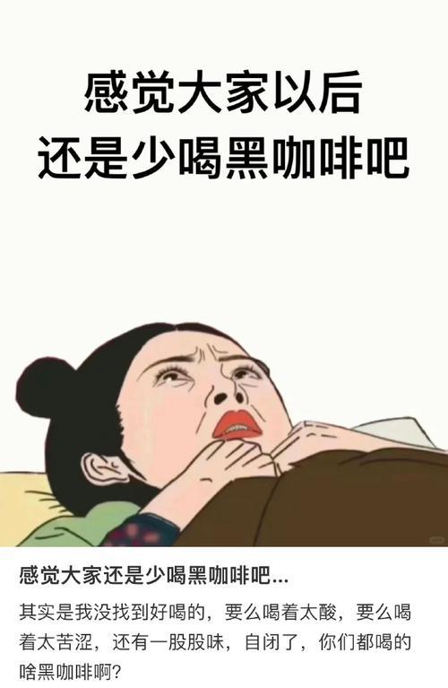 不要喝！严重可致死已有人被判刑！开元棋牌官媒提醒：这种咖啡不要买(图9)