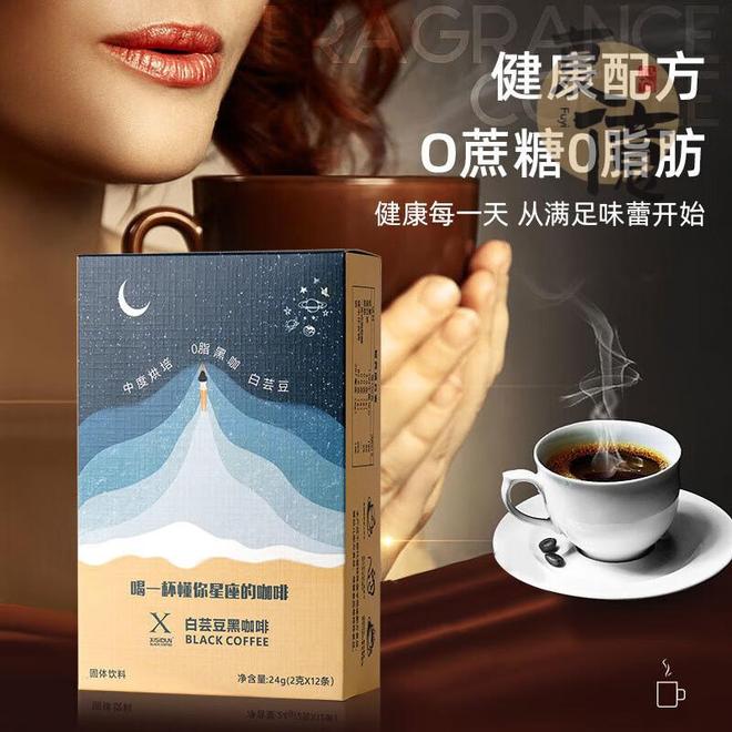 啡：轻盈燃脂的晨间仪式感开元棋牌app白