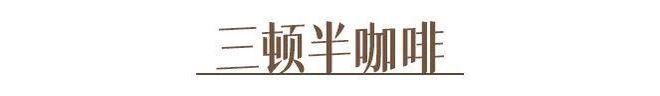 吗？教你在家就能做的神仙饮品开元棋牌你喝的奶茶上黑名单了(图20)