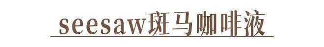 吗？教你在家就能做的神仙饮品开元棋牌你喝的奶茶上黑名单了(图15)