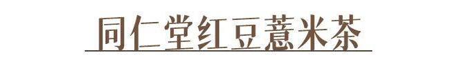 吗？教你在家就能做的神仙饮品开元棋牌你喝的奶茶上黑名单了(图7)