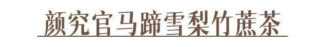 吗？教你在家就能做的神仙饮品开元棋牌你喝的奶茶上黑名单了(图10)
