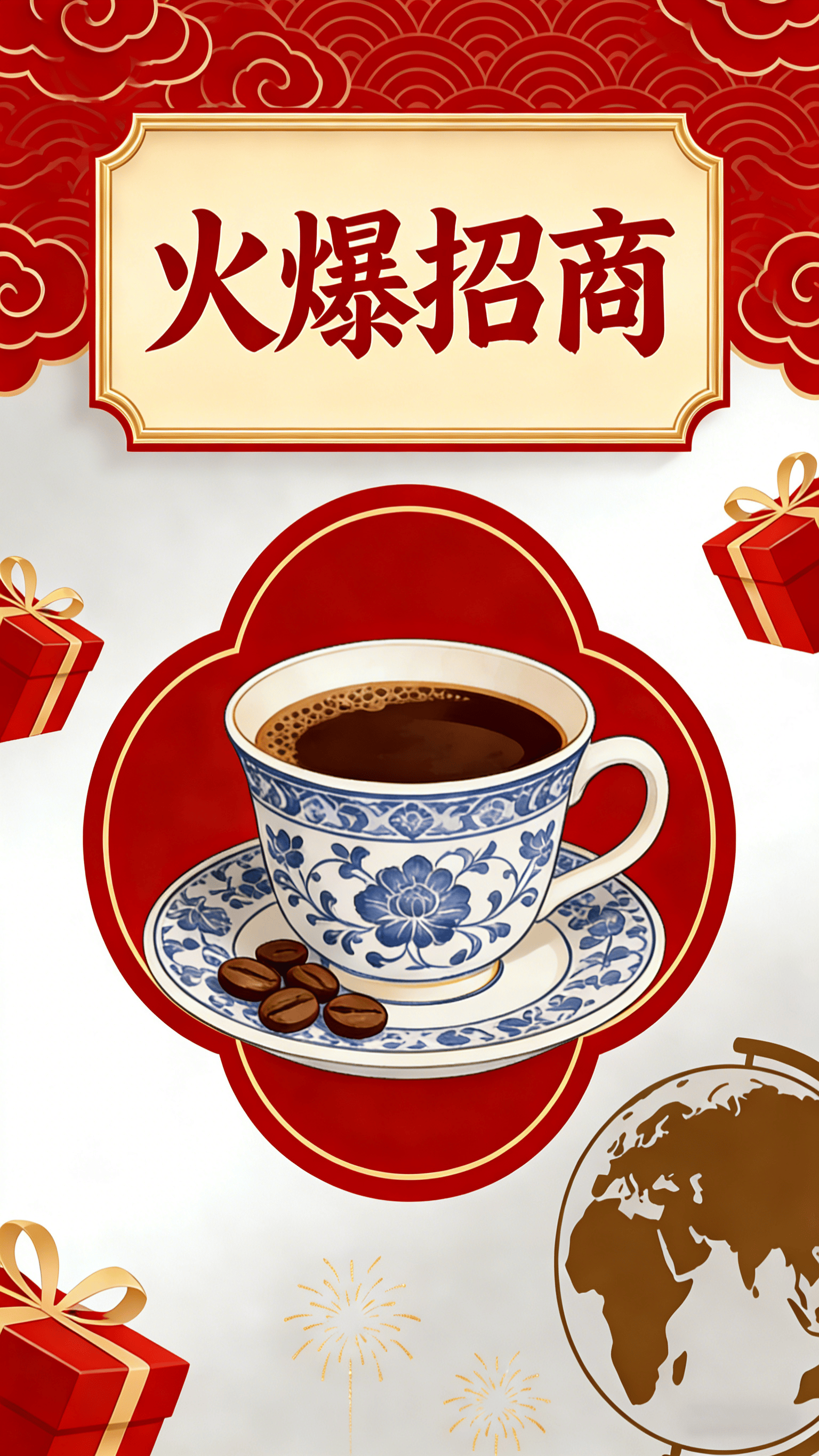 诚意招商解锁年货市场新商机开元棋牌app进口咖啡商城