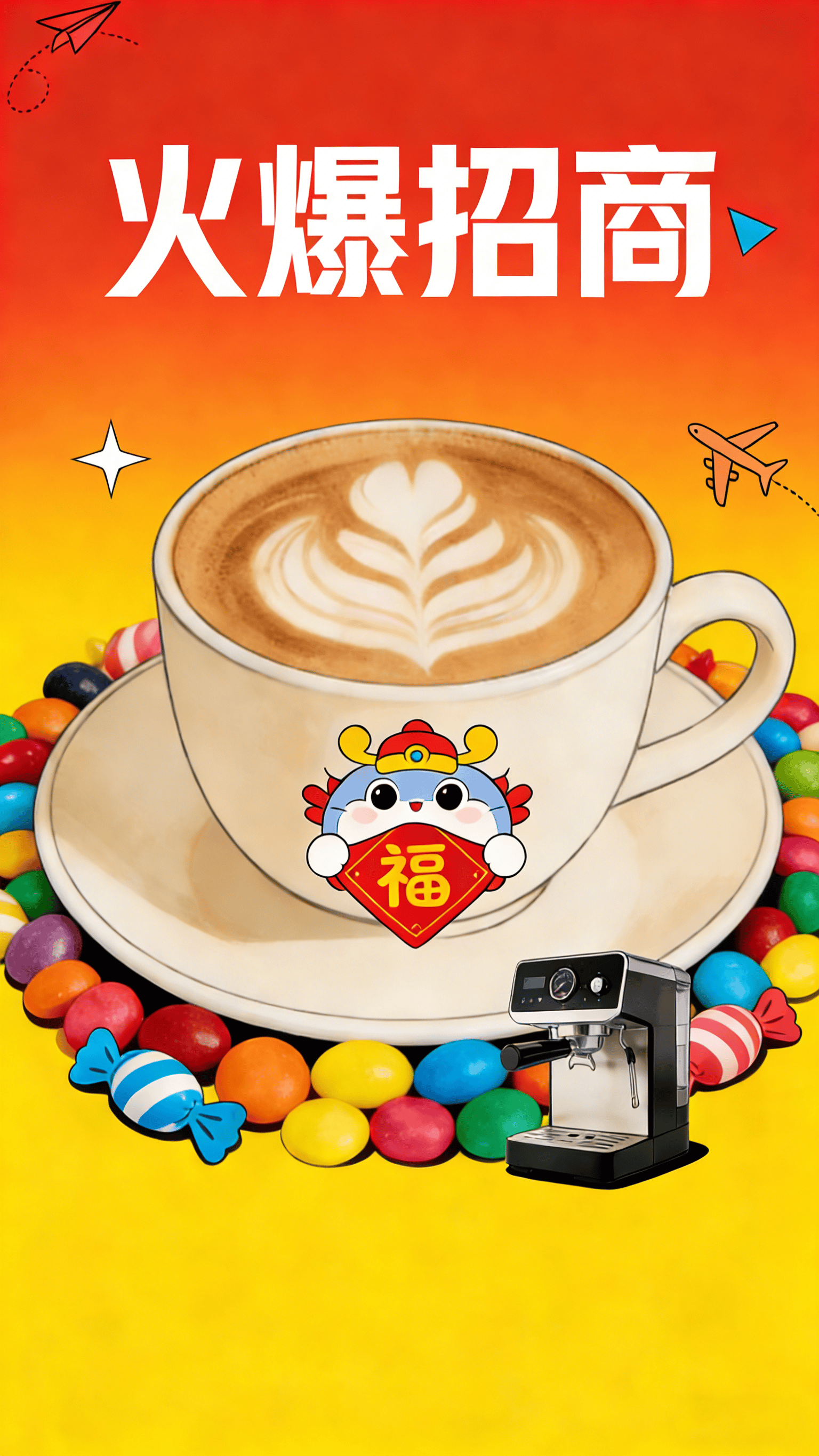 诚意招商解锁年货市场新商机开元棋牌app进口咖啡商城(图2) 诚意招商解锁年货市场新商机开元棋牌app进口咖啡商城(图2)