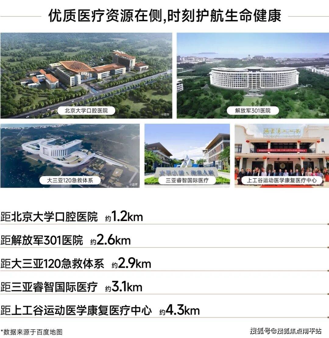 百科→楼盘网站→测评→售楼中心电话→来电预约看开元棋牌Ⓐ海南三亚保利仁境(售楼处)电线楼盘(图4)